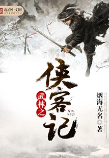 The Knight of Martial Arts