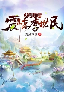 The Start of the Tang Dynasty Shocked Li Shimin