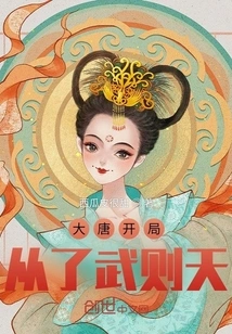 The Tang Dynasty Started with Wu Zetian