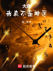 Datang: I Am Really Not a Miracle Doctor