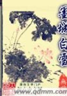 Mocheng Baixue