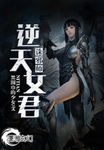 The God-defying Queen Kills the Evil Master