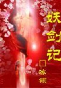 Demon Sword Chronicles