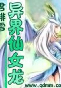 Alien Fairy Dragon
