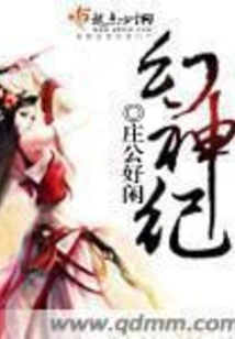 The Age of Fantasy Gods