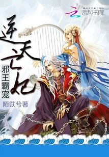 The Evil King's Domination: the Defying Heavenly Concubine