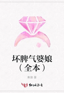 Bad-tempered Wife (Full Book)