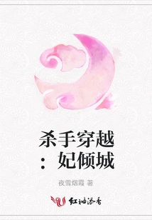 Killer Time Travel: Concubine Qingcheng