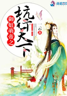 I Am a Tricky Concubine: to Kidnap a Husband is a Monster