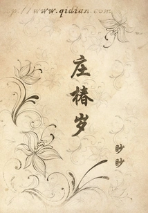 Zhuang Chunsui