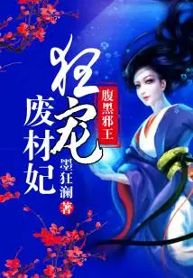 The Sinister Evil King Crazily Dotes on the Good-for-nothing Concubine