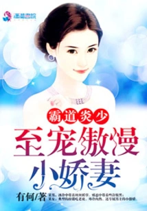 Domineering Young Master Yan: the Most Pampered Arrogant Little Wife