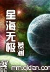 Xinghai Wuji