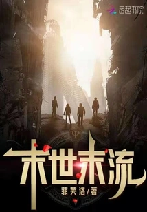 The End of the World