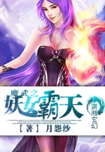 The Demon Tyrant of Mowu