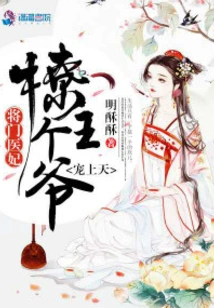 General's Doctor's Concubine: Flirting with a Prince and Pampering Her to Heaven