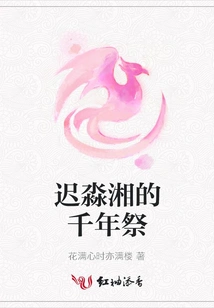 Chi Miaoxiang's Millennium Sacrifice
