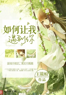 How to Let Me Meet You