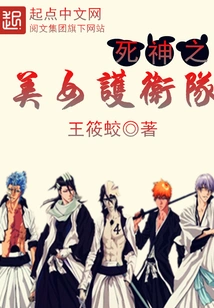 Death Beauty Guards