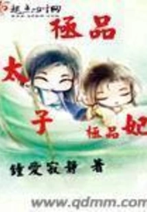 The Best Prince and the Best Concubine