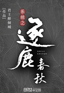 System of the Spring and Autumn Period