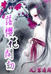 Falling Cherry Blossoms Bloom