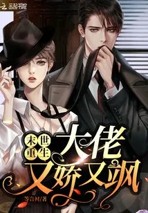 The Boss Who is Reborn in the Apocalypse is Charming and Sassy