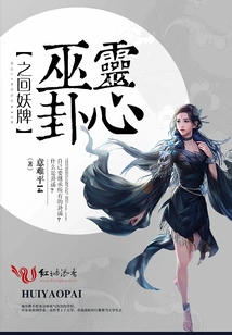 Witch Ling Gua Xin's Return to Demon Card