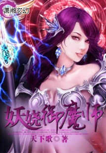 Enchanting Magician