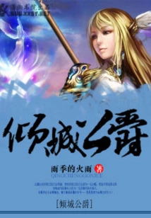 Duke of Qingcheng