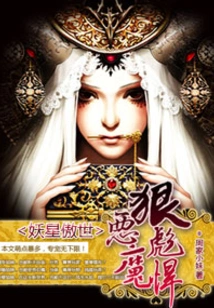 Demon Star Ao Shi: the Devil is Ruthless and Tough