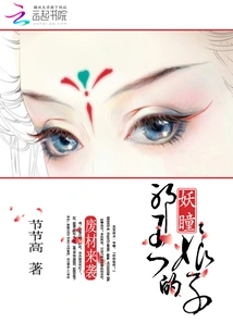The Attack of the Useless: the Evil King's Lady with Demonic Eyes