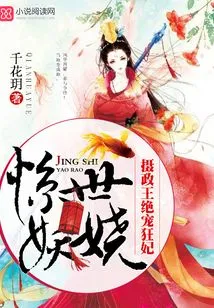 Shocking and Enchanting: the Regent's Doting Concubine