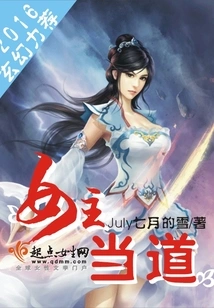 The Heroine Takes Charge