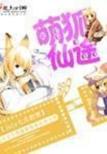Cute Fox Fairy Road