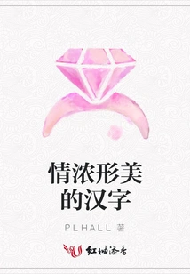 Lovely and Beautiful Chinese Characters