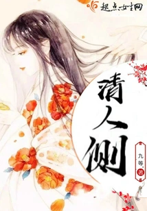 Qing People Side