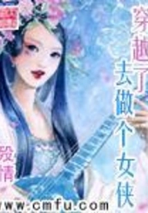 Travel Through Time and Become a Heroine