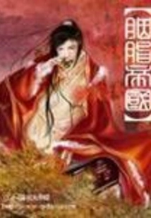 Rouge Empire