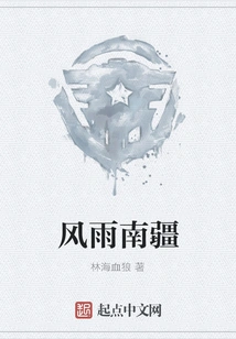 Stormy Southern Border