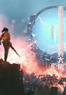 Raising a Boss with Space in the End of the World