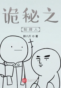 The Mysterious Card Maker