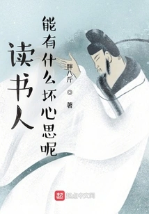 What Bad Thoughts Can a Scholar Have?