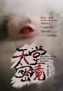 Paradise Secret Realm