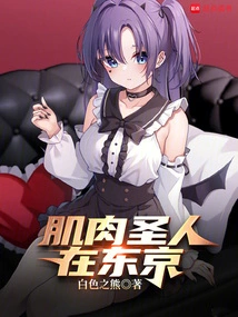 Muscle Saint in Tokyo