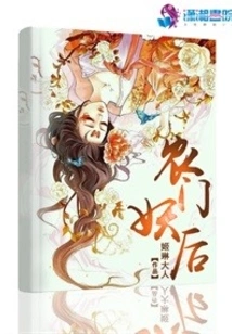 Nongmen Demon Queen