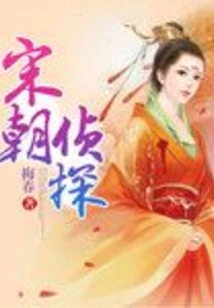 Song Dynasty Detective