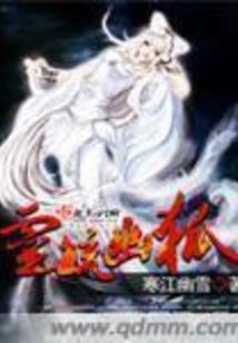 Lingyu Youhu