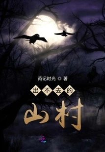 A Mountain Village That You Can't Get Out Of