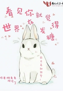 When I See You, I Feel Like the World is Getting Sugary